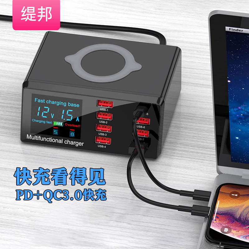 缇邦多孔无线充电器多功能排插头智能USB插座转换器QC3.0快充iPhone12苹果PD18W工作室安卓适用于华为手机