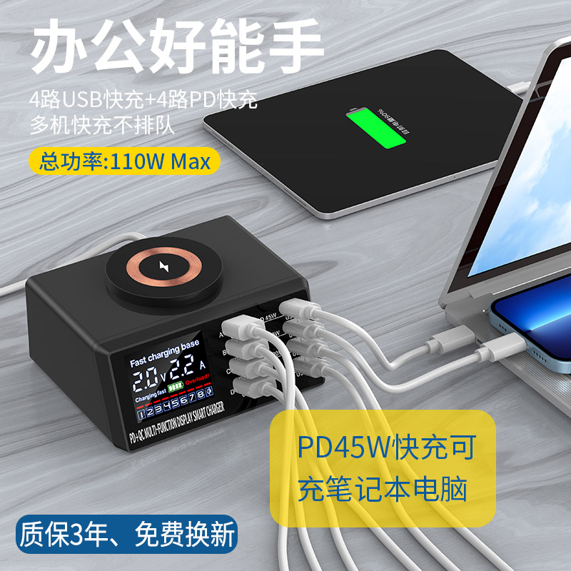 缇邦多口充电器usb插头手机通用PD快充接口智能插座多功能无线充电插板大功率插排