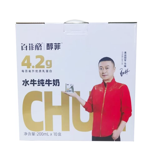 百菲酪 Buffalo Pure Milk 200 мл*10 коробок для детей и студентов завтрак Buffalo Milk Whole Box Nutrition