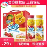 Yili QQ Star Star Детское йогуртовое молоко напиток Winnie Pine Pineapple Cheese Banan