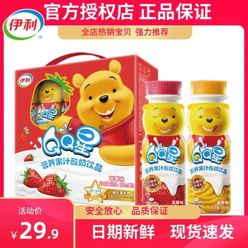 Yili QQ Star Star Детское йогуртовое молоко напиток Winnie Pine Pineapple Cheese Banan
