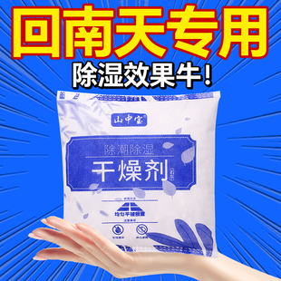 生石灰干燥剂5斤除湿剂房间一楼仓库地下室防潮防霉吸湿神器4袋装
