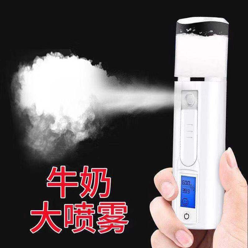 日本进口MUJIE便携充电式纳米喷雾补水仪迷你蒸脸器面部保湿美容