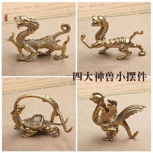 黄铜四大神兽小摆件一套青龙白虎玄武朱雀办公室桌面工艺品饰品