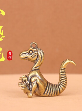 纯黄铜做旧小恐龙桌面摆件