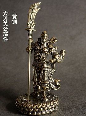 黄铜实心小摆件桌面手把件大刀关公老爷茶道茶宠雕铸古玩铜器
