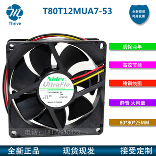 EMP 全新 260 270 8025投影机风扇 T80T12MUA7 280 53风扇