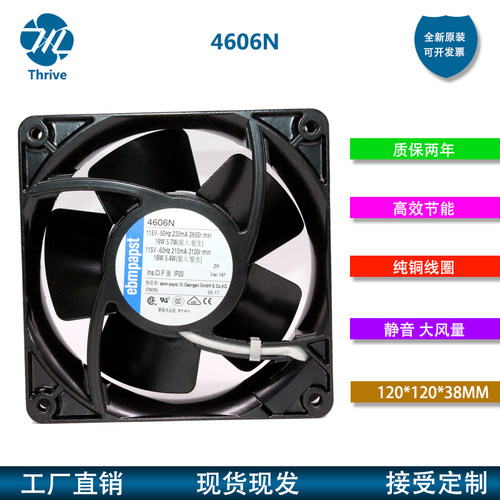 原装ebmpapst 4606N/4600N 12038 115V 20W 耐高温轴流散热风扇