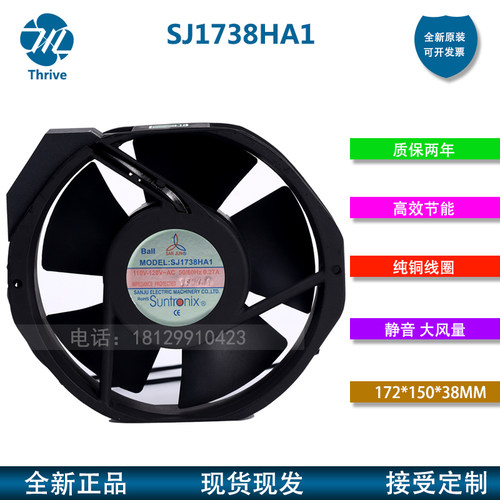 SJ1738HA2 台湾三巨风机AC220V 17238 HA1机柜变频器轴流散热风扇