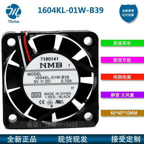 1604KL-01W-B39 原装NMB风扇 4CM 4010 5V 0.10A 笔记本散热风扇