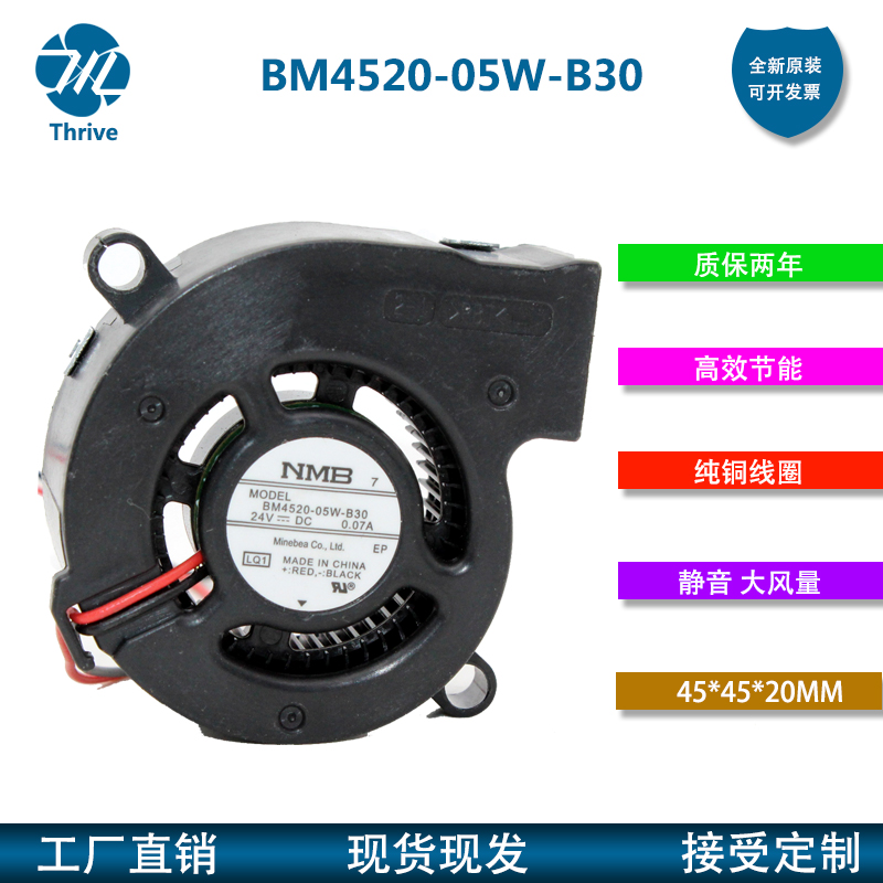 BM4520-05W-B30 全新 NMB 4520 24V 4.5CM涡轮风扇投影仪风扇
