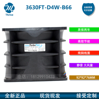 NMB 3630FT-D4W-B66 12V 7.0A 92*92*76MM 变频器高转速暴力风扇