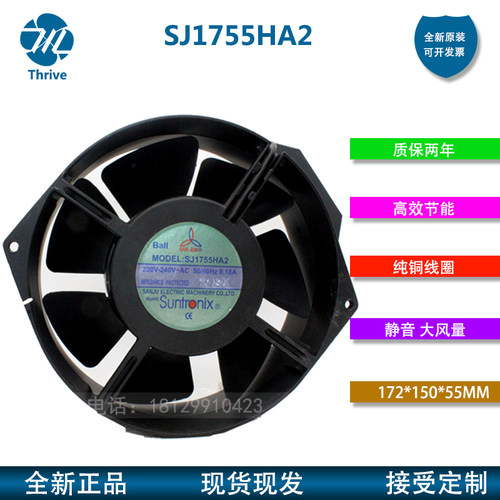 SJ1755HA2 HA1 全新 台湾三巨 AC110 220V牛眼形变频器散热风扇