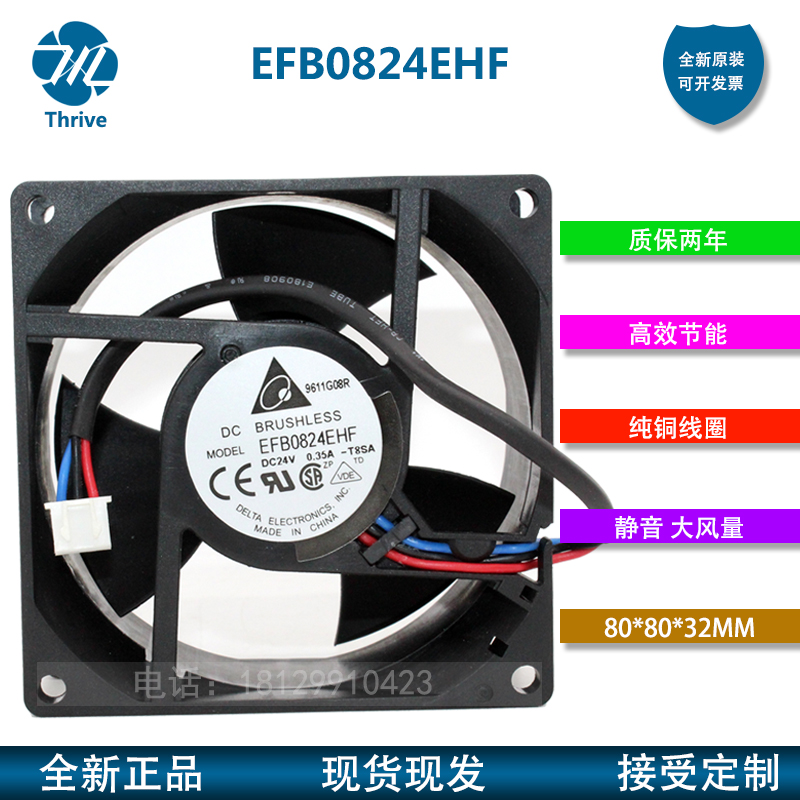 全新 台达 EFB0824EHF 8032 24V 0.35A 8cm艾默生CT变频器风扇