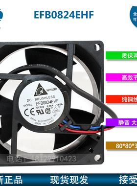 全新 台达 EFB0824EHF 8032 24V 0.35A 8cm艾默生CT变频器风扇