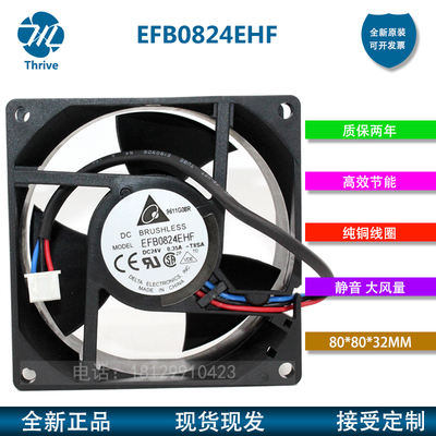 全新 台达 EFB0824EHF 8032 24V 0.35A 8cm艾默生CT变频器风扇