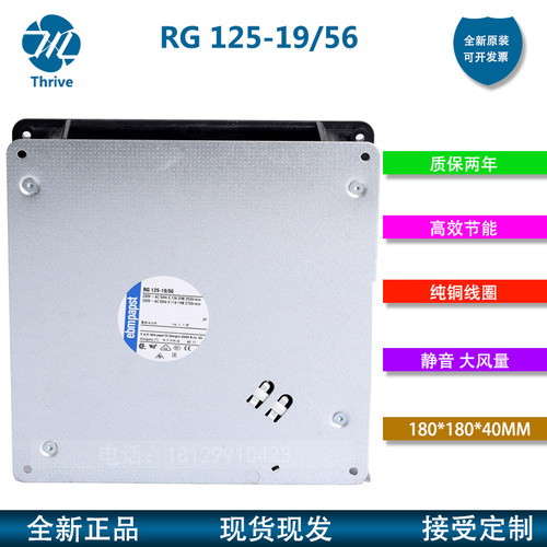 RG125-19/56风机 德国ebmpapst 230V 电梯专用纺织机械散热风扇