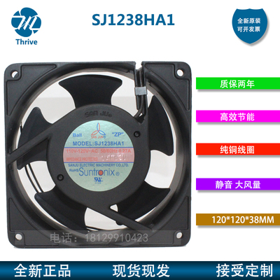 SJ1238HA1 HA2 HA3全新SANJUN三巨 110/220/380V 轴流风扇机12038