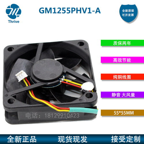 GM1255PHV1-A SUNON建准风扇 12v 1.7w 5.5CM投影机设备散热风扇
