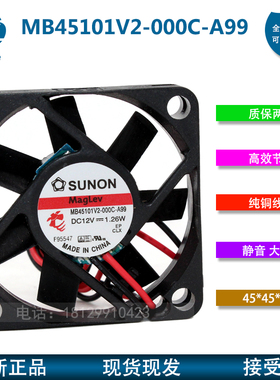 MB45101V2-000C-A99 SUNON风机 4510 12V 4厘米/CM大风量散热风扇