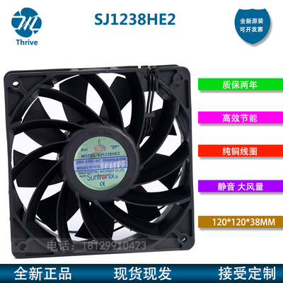 SANJUN三巨 SJ1238HE2 200-240V 0.15A AEC 变频风机