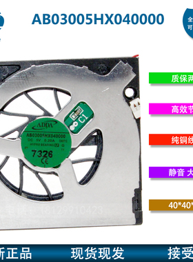 ADDA 3004 3CM 5V AB03005HX040000投影散热设备笔记本涡轮鼓风机