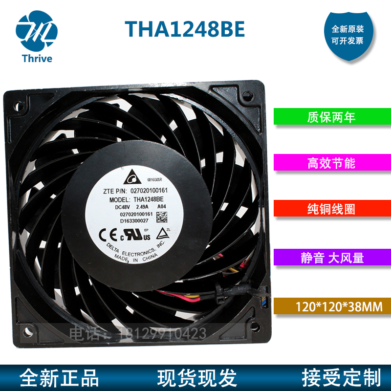 THA1248BE全新原装台达 12038 48V 2.6A 12CM超大风量散热风扇