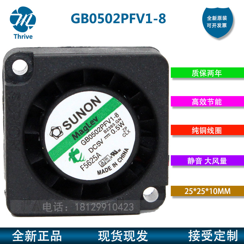 GB0502PFV1-8 2510 3V 5V涡轮鼓风机 2.5CM微型抽风散热风扇,电脑硬件/显示器/电脑周边,散热器/风扇,淘宝优惠券,粉丝福利购,淘宝优惠卷