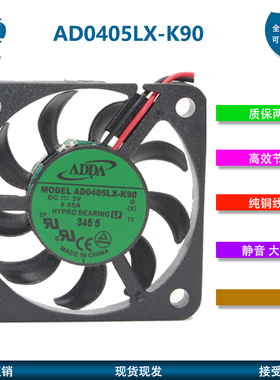AD0405LX-K90 全新 ADDA风扇 4007 5V 4厘米超薄静音散热USB风扇