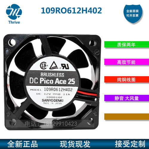 109RO612H402