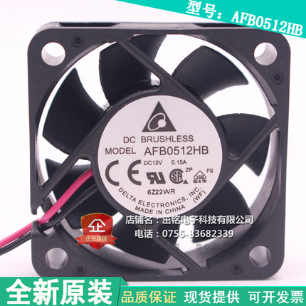 AFB0512HB 全新Delta/台达风扇 5015 12V 0.17A 5CM/厘米散热风扇