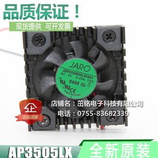 3508散热器 AP3505LX 3.5厘米芯片散热风扇 ADDA风机