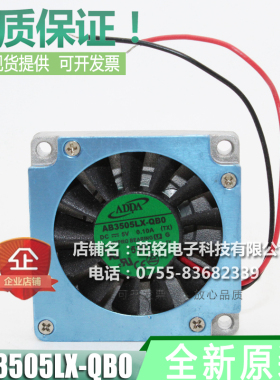 AB3505LX-QB0 全新 协喜ADDA风扇 3507鼓风机 5V 3.5厘米涡轮风机