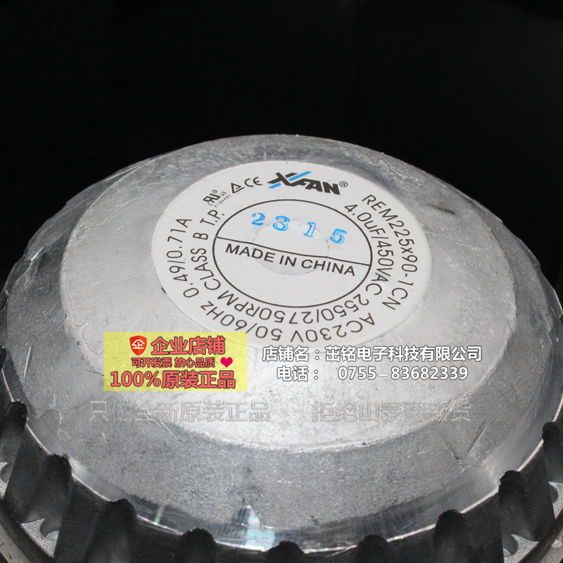 REM225X90-1CN 新瑞连 230V 0.49/0.71 离心涡轮散热风扇