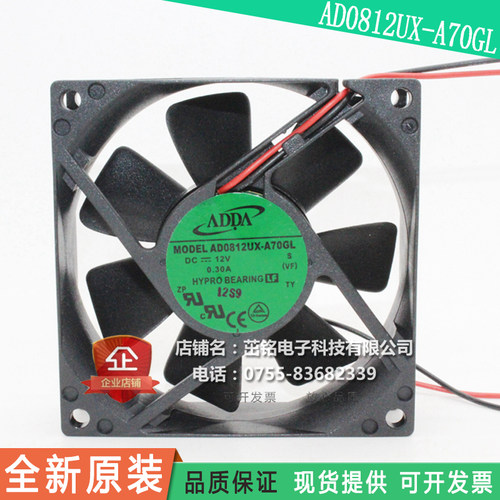 AD0812UX-A70GL 全新台湾 ADDA风机 8025 12V 8厘米/CM散热风扇