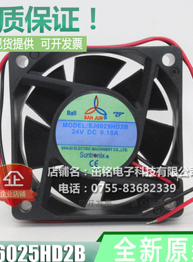 SJ6025HD2B 台湾三巨 6025  24V  0.18A  6CM/厘米变频器散热风扇
