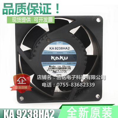 KAKU卡固 KA9238HA2 9038 220V 0.08A 滚珠轴承 9厘米/CM散热风扇