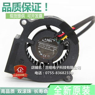 AB05012DX200600 全新原装 明基投影机风扇 MS614 投影仪鼓风机