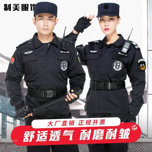 Осенний комплект для работы, летний лонгслив, демисезонная униформа, пуховик, короткий рукав