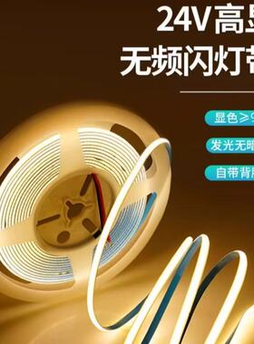 澳洲SAA美规UL全光谱LED灯带cob贴片自粘12V24V低压全光谱护眼