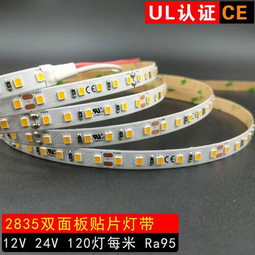 ledUL认证CE灯带12V24V2835高显指线形灯120灯高显色性家装灯条