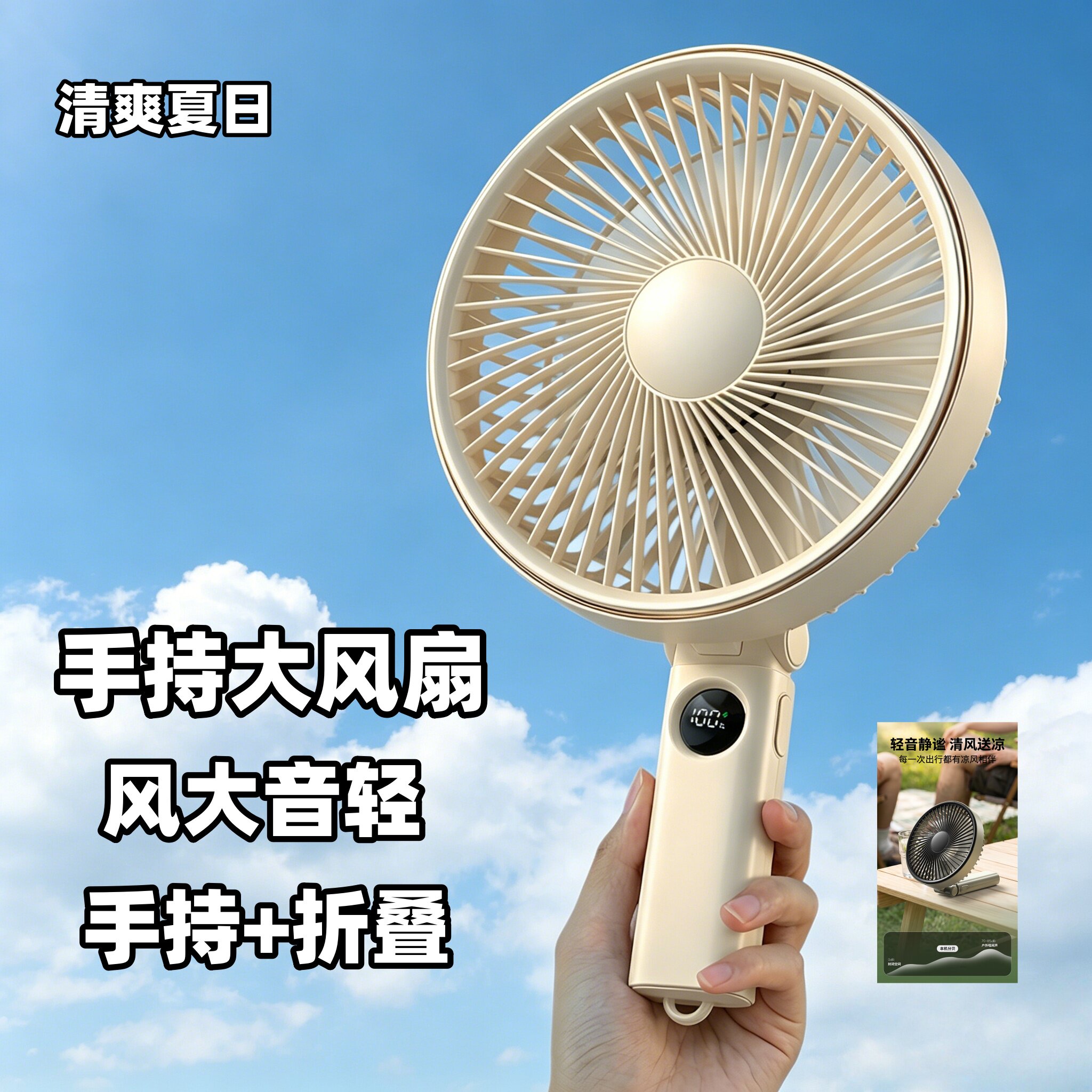 6寸手持小型风扇usb充电便携式户外办公桌面手拿静音大风力折叠