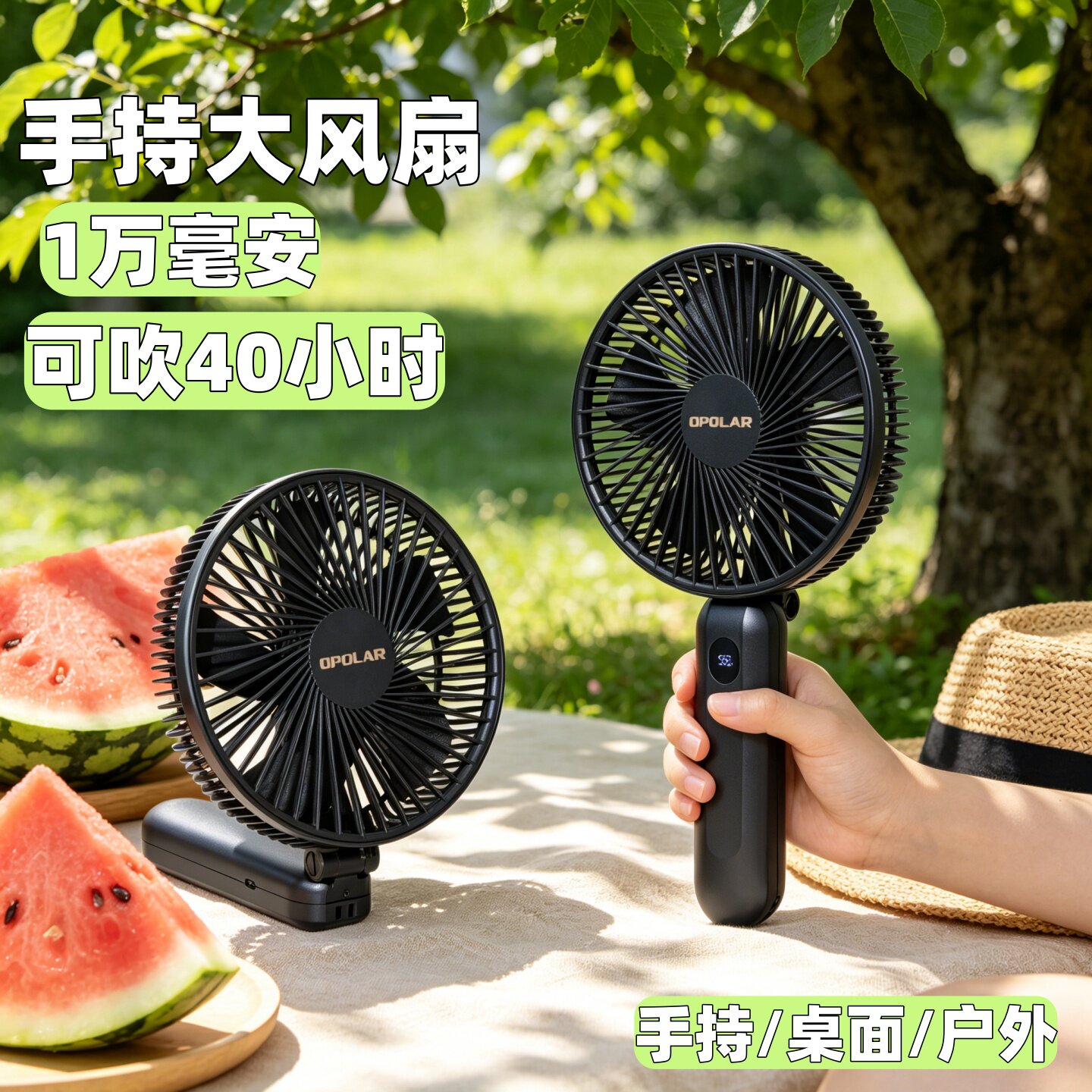 1万毫安手持大风扇长续航