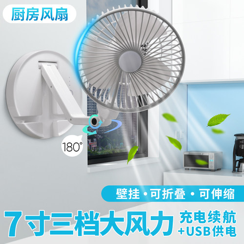 usb挂墙卫生间厕所车载小电风扇