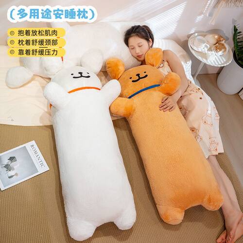 可爱线条狗毛绒玩偶女生宿舍靠枕