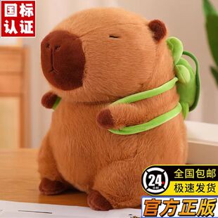 卡皮巴拉公仔毛绒玩具水豚玩偶抱枕娃娃吧啦女孩儿童生日礼物迷你