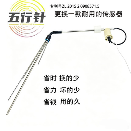 高端太阳能热水器配件控制器仪表2芯4芯水位水温传感器探头通用型