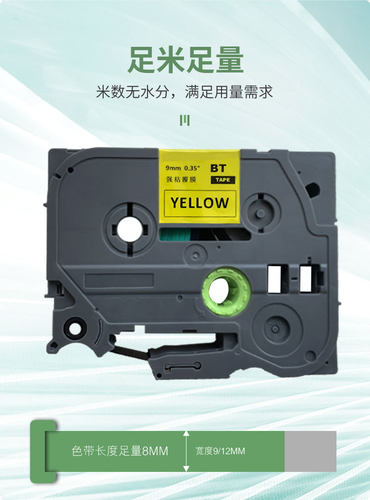 适用Brother兄弟标签机色带缠绕标签纸线缆标签纸TZe-FX631/FX241
