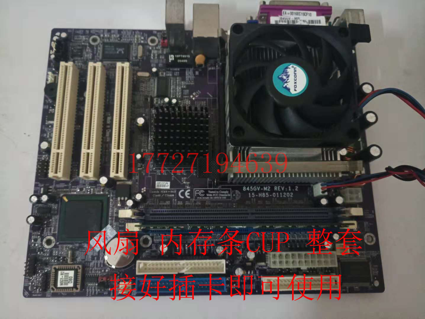 线切割配件，HL控制卡专用主板 HL电脑主机主板