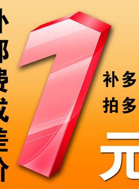 线切割配件运费差价多少